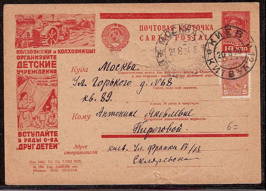 Postal Stationery - Soviet Union POSTCARDS Scott 4299 Michel P131-199 